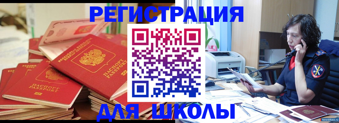 прописка регистрация в Мурманске